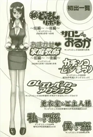 [Hori Hiroaki] Maruhi Dokkin Report Fhentai - Page 198