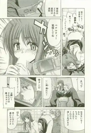 [Hori Hiroaki] Maruhi Dokkin Report Fhentai - Page 26