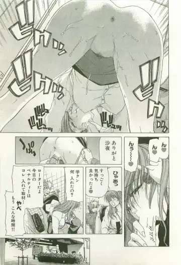 [Hori Hiroaki] Maruhi Dokkin Report Fhentai - Page 28