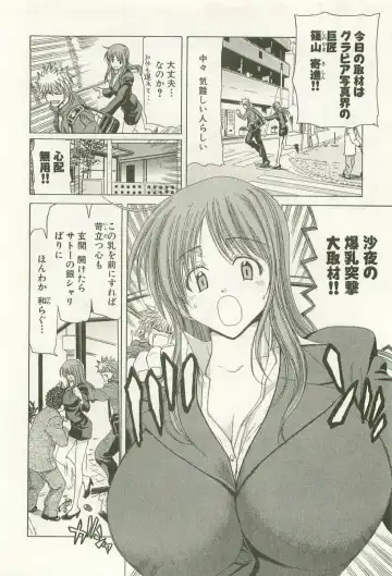 [Hori Hiroaki] Maruhi Dokkin Report Fhentai - Page 29