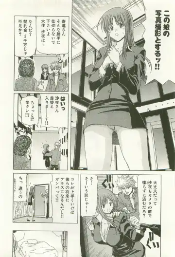 [Hori Hiroaki] Maruhi Dokkin Report Fhentai - Page 31