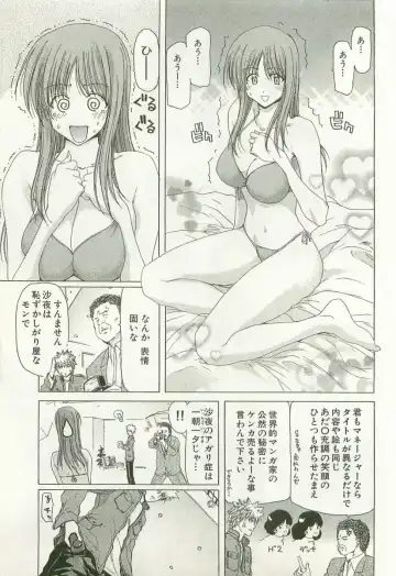 [Hori Hiroaki] Maruhi Dokkin Report Fhentai - Page 32