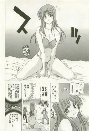 [Hori Hiroaki] Maruhi Dokkin Report Fhentai - Page 33