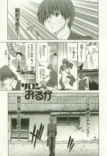 [Hori Hiroaki] Maruhi Dokkin Report Fhentai - Page 46