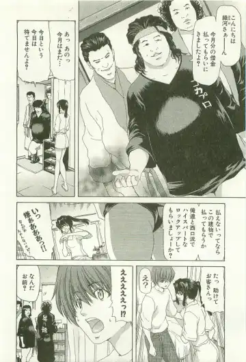 [Hori Hiroaki] Maruhi Dokkin Report Fhentai - Page 51