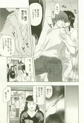 [Hori Hiroaki] Maruhi Dokkin Report Fhentai - Page 52