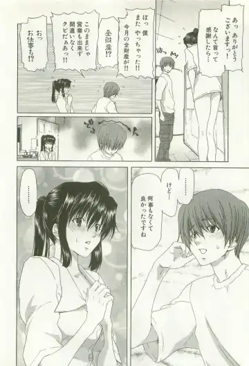 [Hori Hiroaki] Maruhi Dokkin Report Fhentai - Page 53