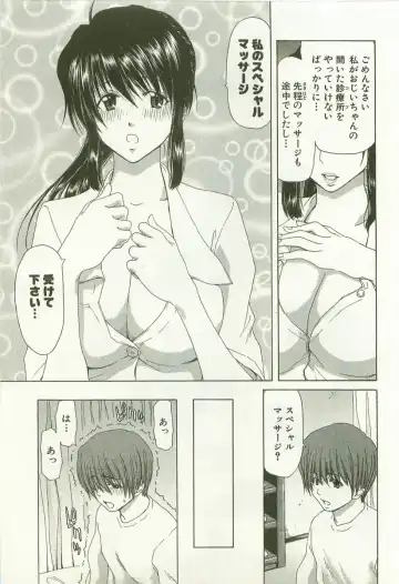 [Hori Hiroaki] Maruhi Dokkin Report Fhentai - Page 54