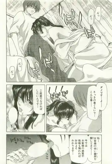 [Hori Hiroaki] Maruhi Dokkin Report Fhentai - Page 55