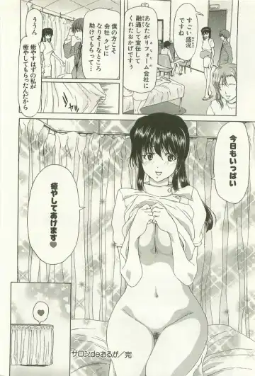 [Hori Hiroaki] Maruhi Dokkin Report Fhentai - Page 65