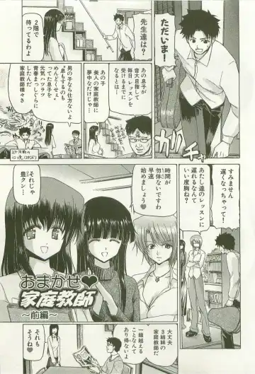 [Hori Hiroaki] Maruhi Dokkin Report Fhentai - Page 66