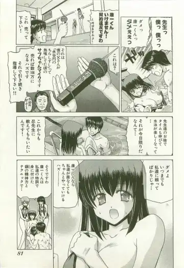 [Hori Hiroaki] Maruhi Dokkin Report Fhentai - Page 84