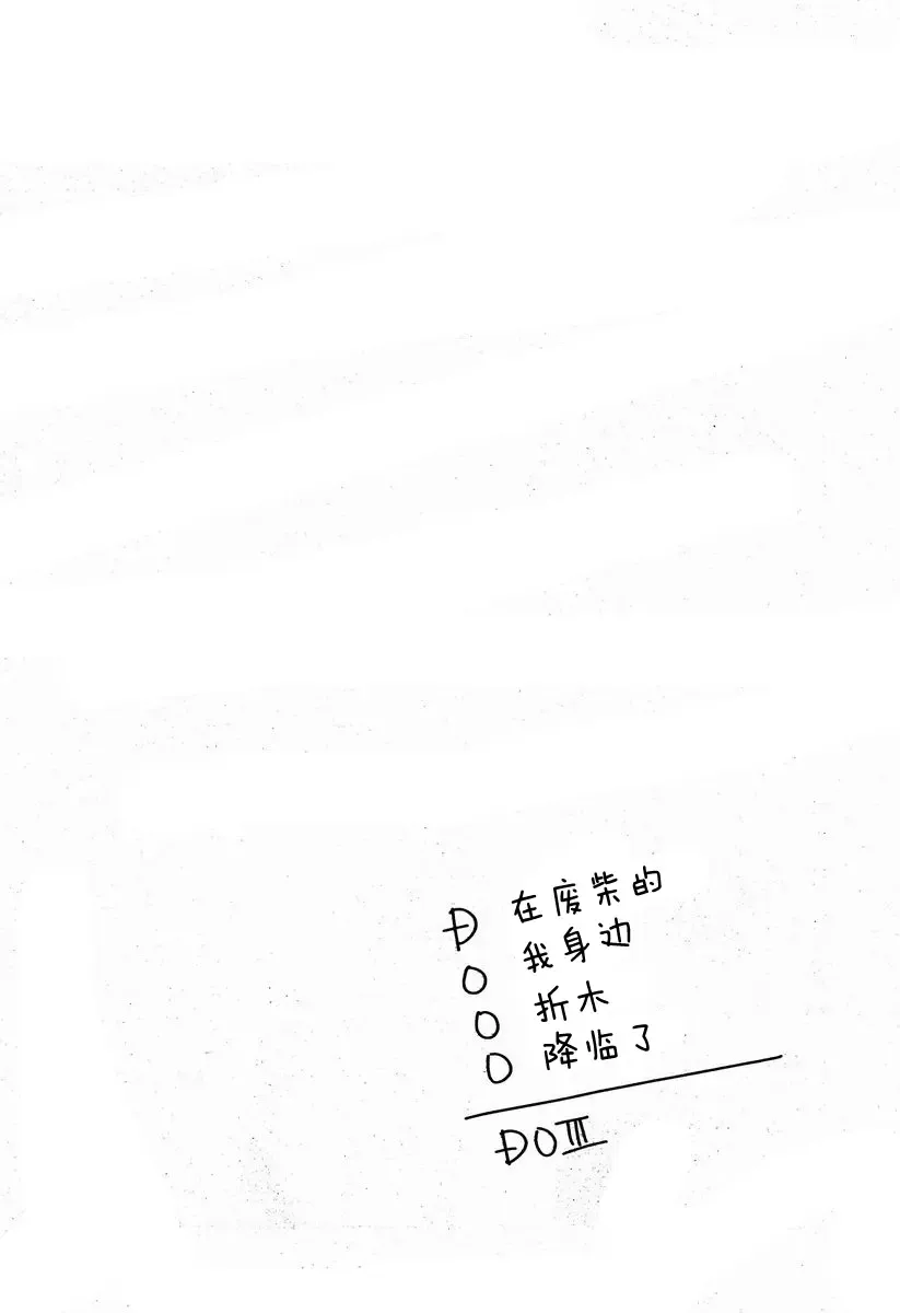 [Ichikawa Ichiko] Dou Shiyou mo Nai Ore ni Oreki ga Orite kita Fhentai - Page 4