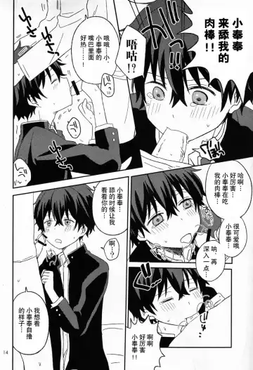 [Ichikawa Ichiko] Dou Shiyou mo Nai Ore ni Oreki ga Orite kita Fhentai - Page 14