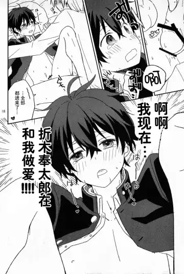 [Ichikawa Ichiko] Dou Shiyou mo Nai Ore ni Oreki ga Orite kita Fhentai - Page 18