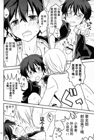 [Ichikawa Ichiko] Dou Shiyou mo Nai Ore ni Oreki ga Orite kita Fhentai - Page 22