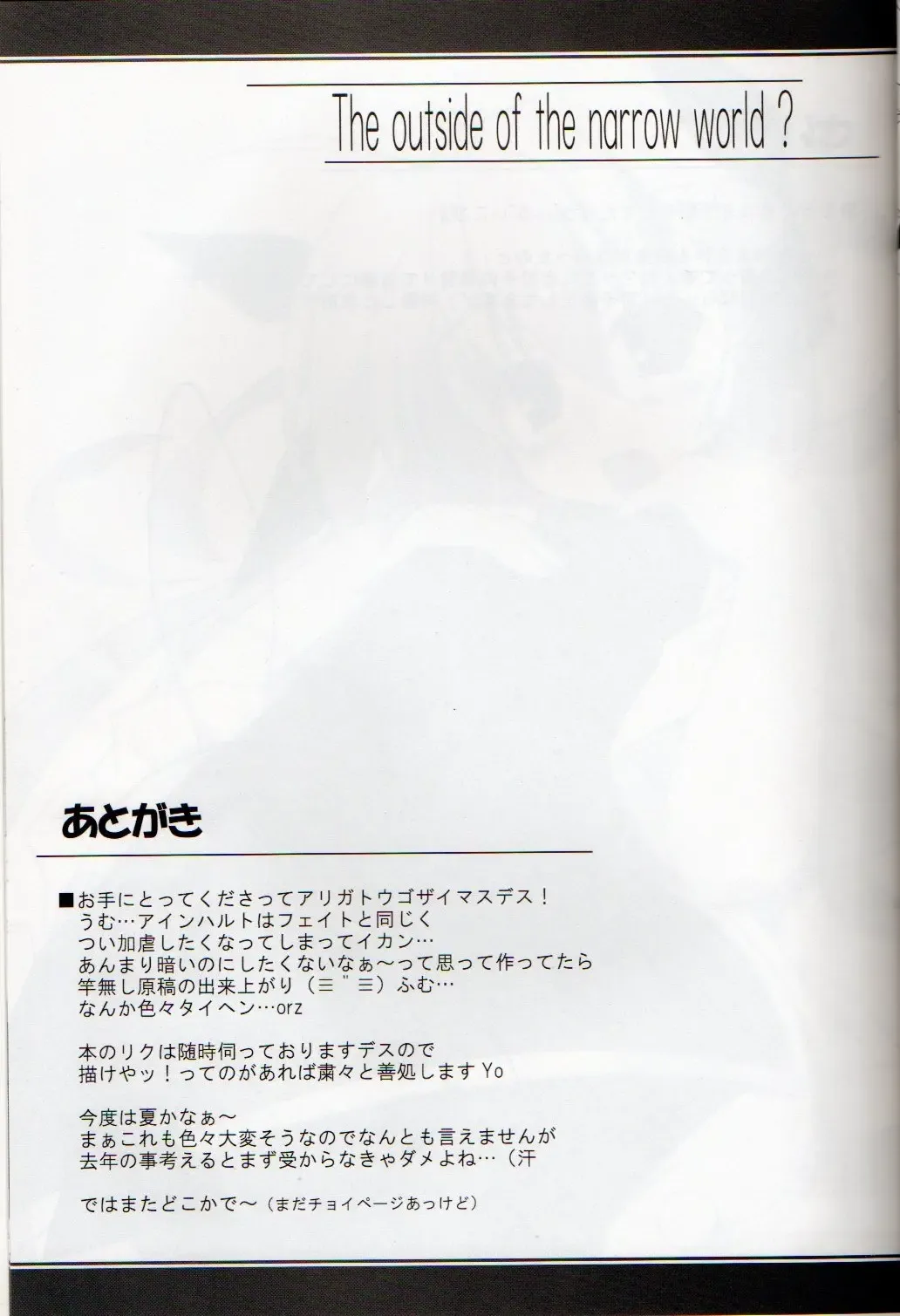 [Tachibana Akatsuki] The outside of the narrow world? Fhentai - Page 12