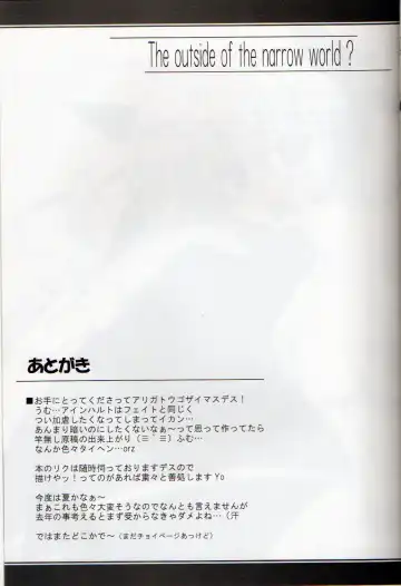 [Tachibana Akatsuki] The outside of the narrow world? Fhentai - Page 12