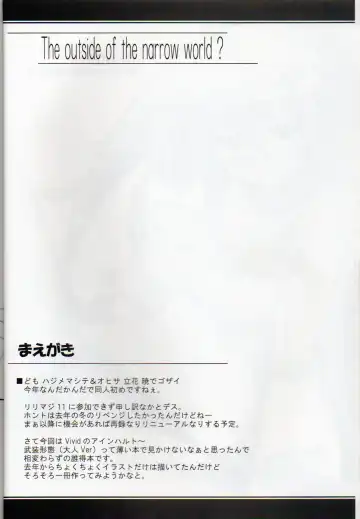 [Tachibana Akatsuki] The outside of the narrow world? Fhentai - Page 3