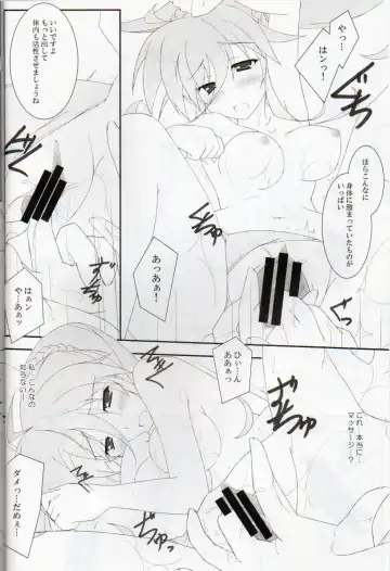 [Tachibana Akatsuki] The outside of the narrow world? Fhentai - Page 9