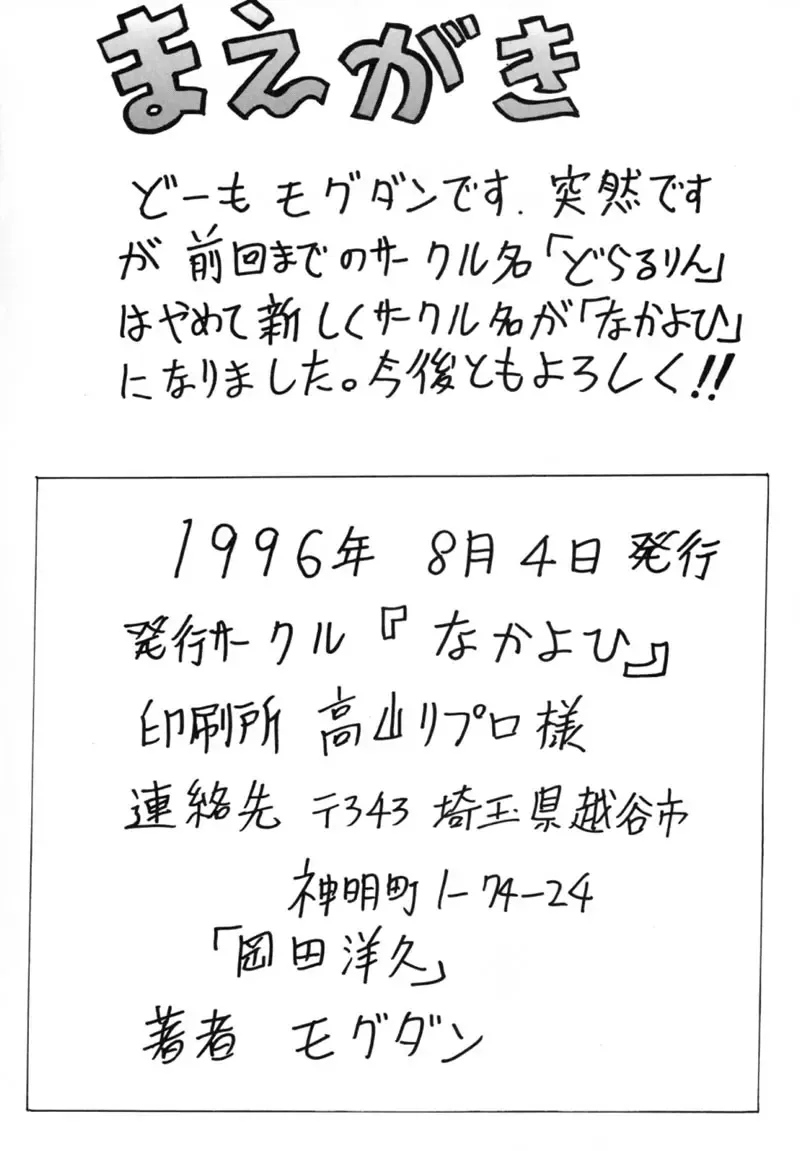 [Mogudan] Lei III Fhentai - Page 3