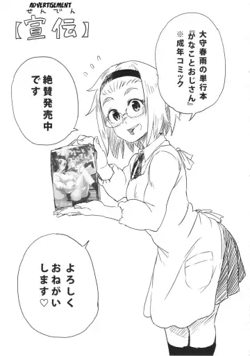 BETWEEN THE LINES Fhentai - Page 29