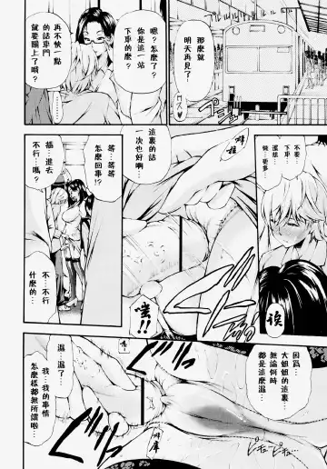 [Nakata Modem] Ikasare Densha Fhentai - Page 11