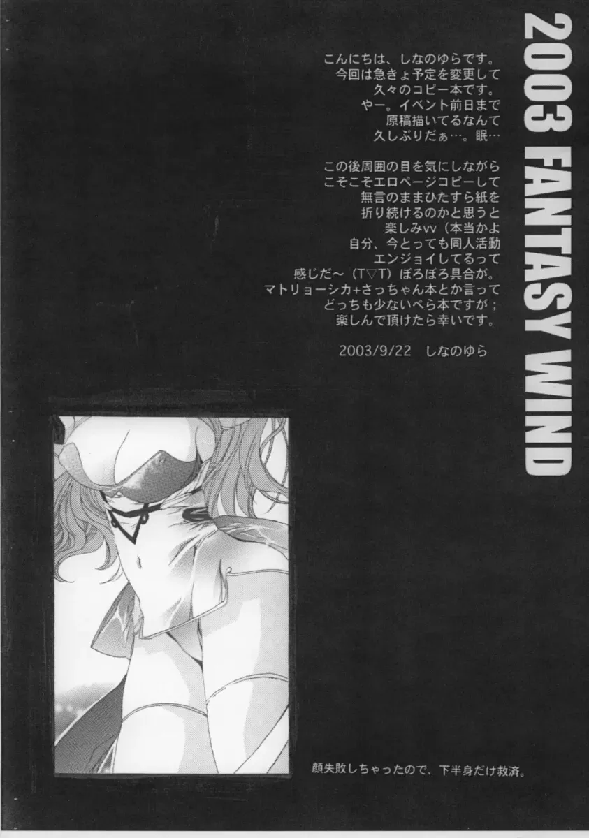 [Shinano Yura] Dai Aku Tsukasa copy hon. Fhentai - Page 3