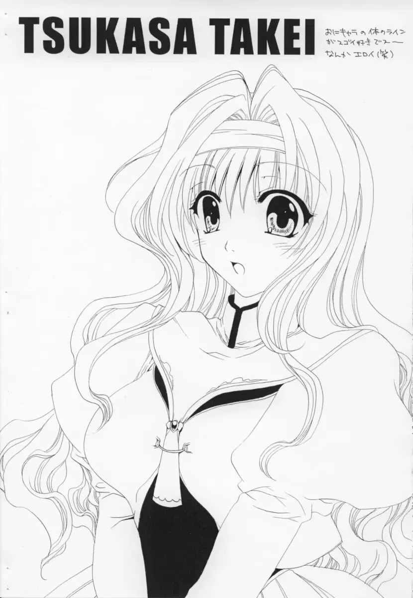 [Shinano Yura] Dai Aku Tsukasa copy hon. Fhentai - Page 9