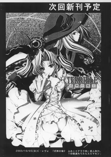 [Shinano Yura] Dai Aku Tsukasa copy hon. Fhentai - Page 11