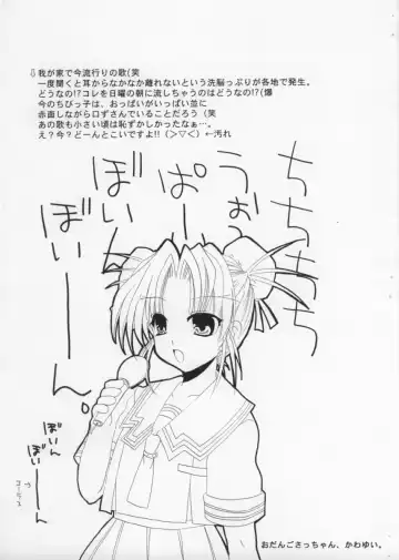 [Shinano Yura] Dai Aku Tsukasa copy hon. Fhentai - Page 12