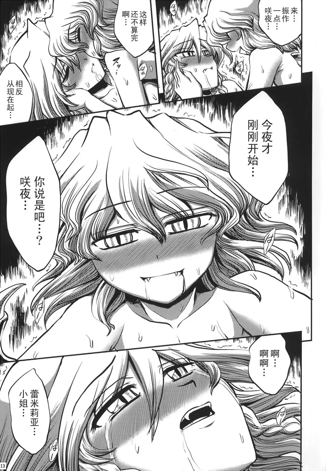 [Miyamoto Ryuuichi] Maid to Chi no Unmei Tokei -Lunatic- Fhentai - Page 15