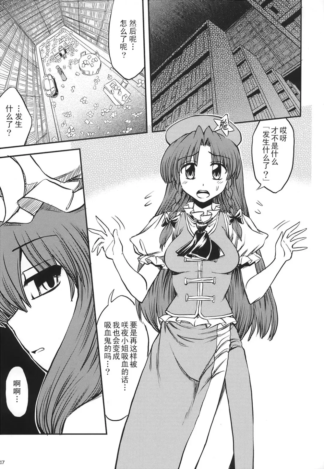 [Miyamoto Ryuuichi] Maid to Chi no Unmei Tokei -Lunatic- Fhentai - Page 19