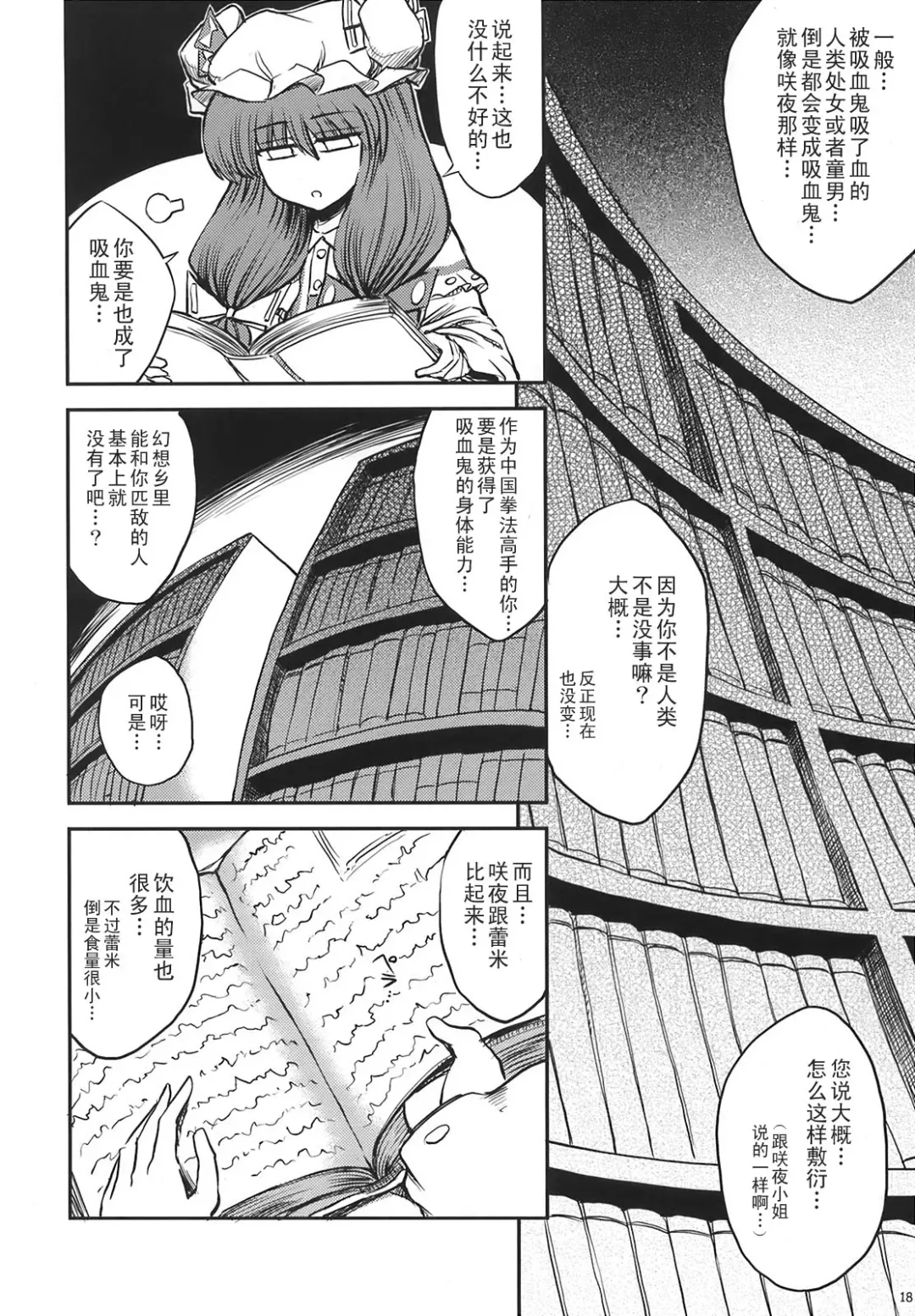 [Miyamoto Ryuuichi] Maid to Chi no Unmei Tokei -Lunatic- Fhentai - Page 20