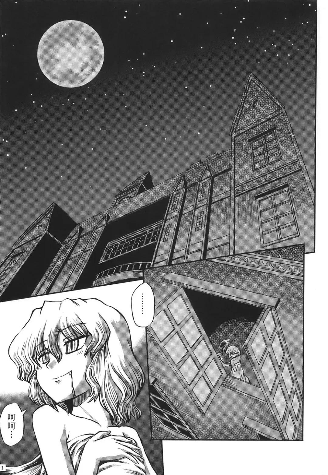 [Miyamoto Ryuuichi] Maid to Chi no Unmei Tokei -Lunatic- Fhentai - Page 3