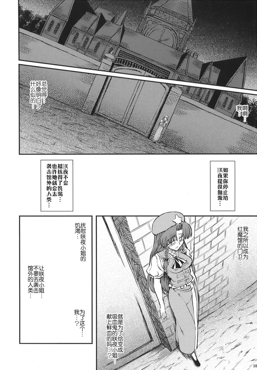 [Miyamoto Ryuuichi] Maid to Chi no Unmei Tokei -Lunatic- Fhentai - Page 40