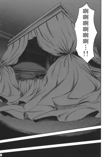 [Miyamoto Ryuuichi] Maid to Chi no Unmei Tokei -Lunatic- Fhentai - Page 17