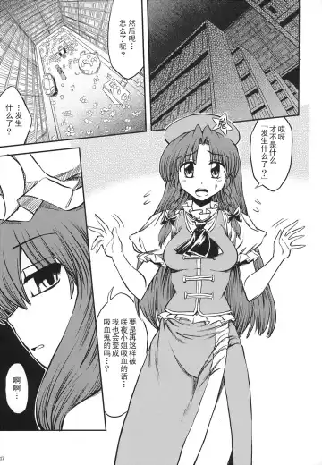 [Miyamoto Ryuuichi] Maid to Chi no Unmei Tokei -Lunatic- Fhentai - Page 19