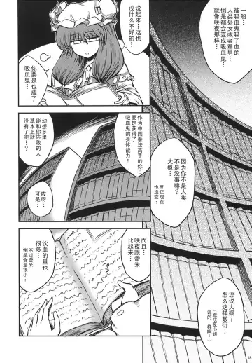 [Miyamoto Ryuuichi] Maid to Chi no Unmei Tokei -Lunatic- Fhentai - Page 20