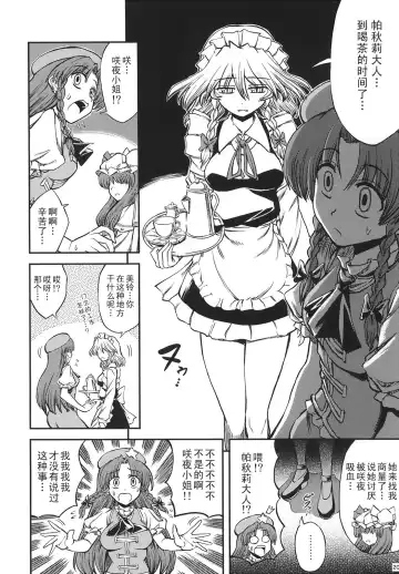 [Miyamoto Ryuuichi] Maid to Chi no Unmei Tokei -Lunatic- Fhentai - Page 22