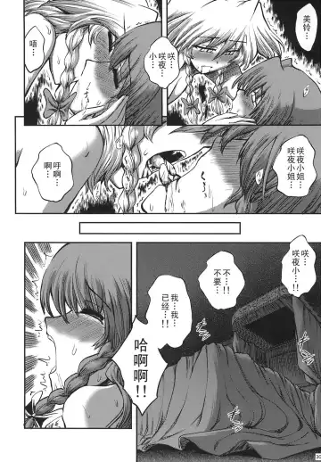 [Miyamoto Ryuuichi] Maid to Chi no Unmei Tokei -Lunatic- Fhentai - Page 32