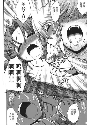 [Miyamoto Ryuuichi] Maid to Chi no Unmei Tokei -Lunatic- Fhentai - Page 36