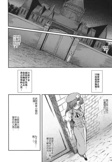 [Miyamoto Ryuuichi] Maid to Chi no Unmei Tokei -Lunatic- Fhentai - Page 40