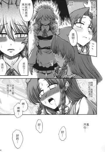 [Miyamoto Ryuuichi] Maid to Chi no Unmei Tokei -Lunatic- Fhentai - Page 41