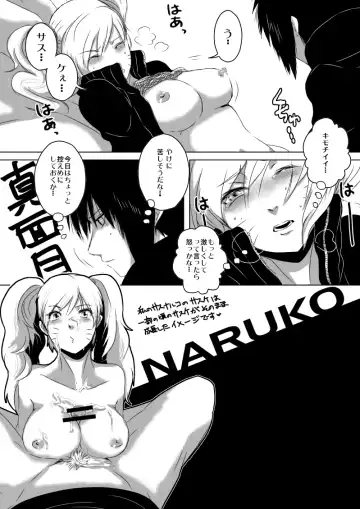 [138.9] naru-ko-chan ga Deron Deron na Manga Fhentai - Page 5