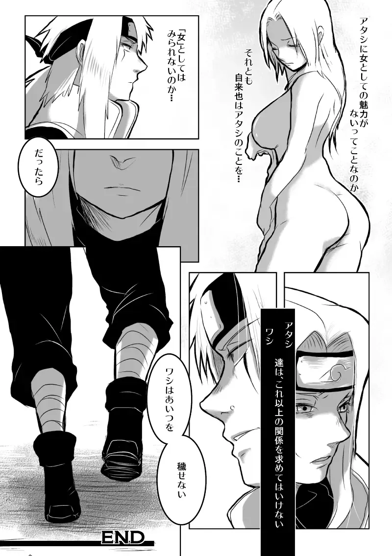 [138.9] BLUE Fhentai - Page 11