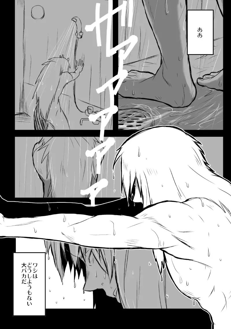 [138.9] BLUE Fhentai - Page 2