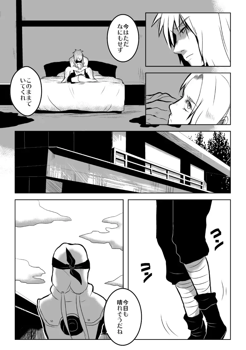 [138.9] BLUE Fhentai - Page 9
