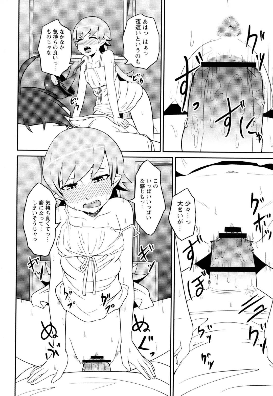 [Akino Nagaame] Dream of one day Fhentai - Page 10