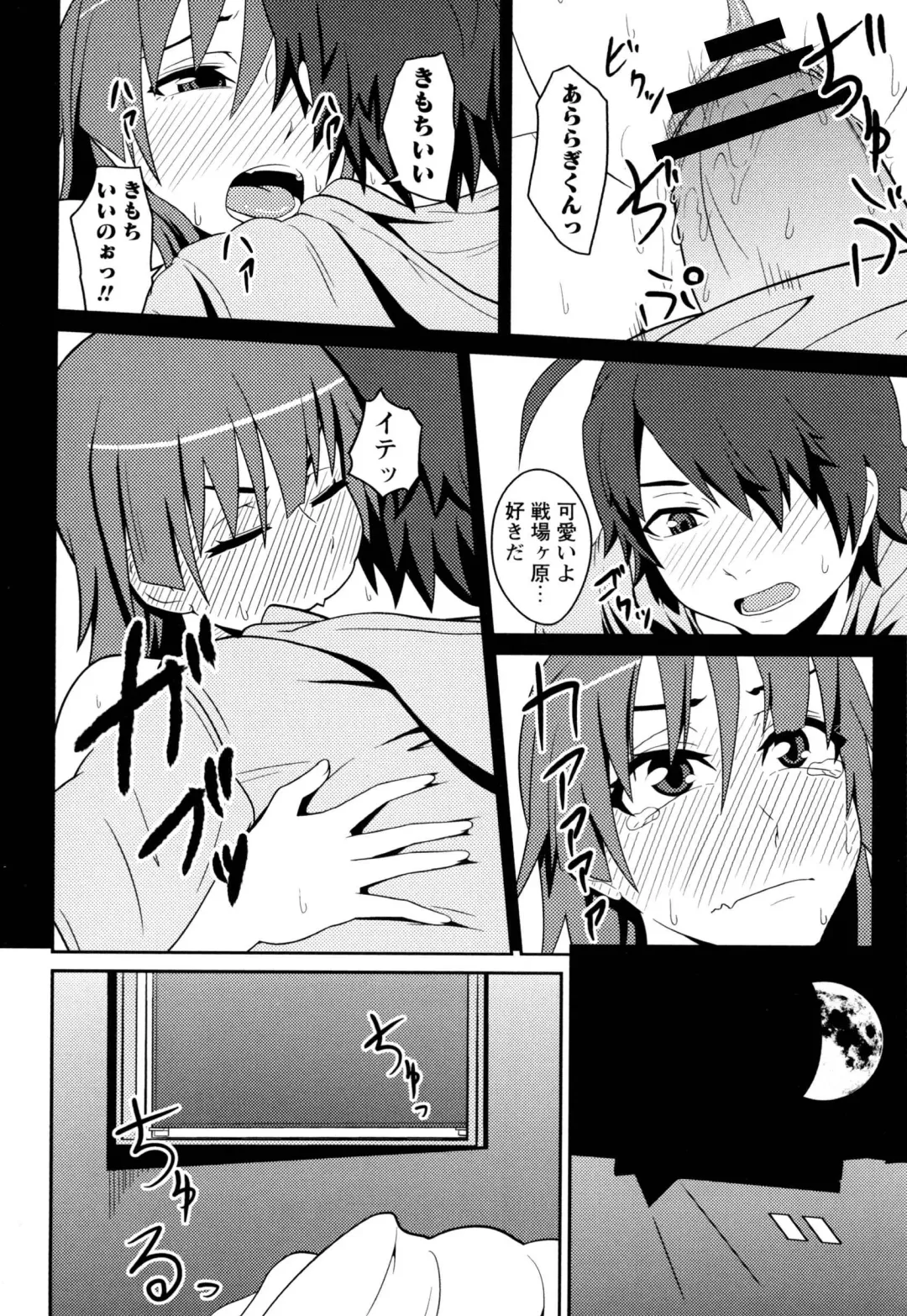 [Akino Nagaame] Dream of one day Fhentai - Page 12